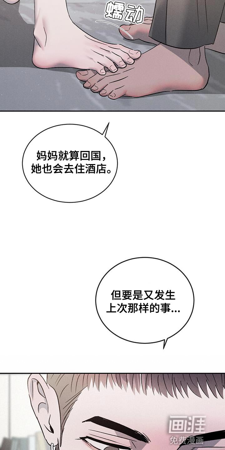 第113章：【第三季】我也可以等你