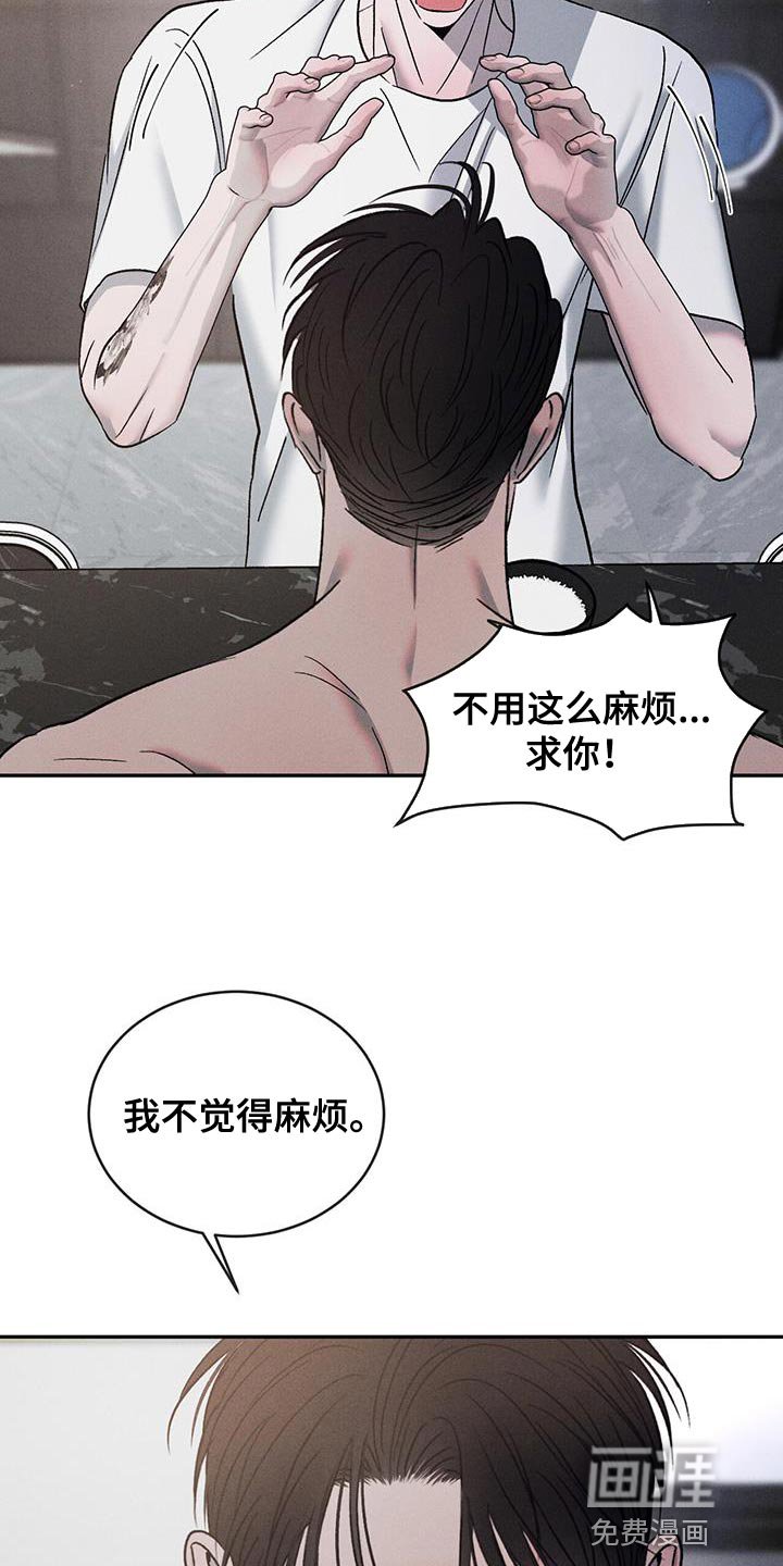 第113章：【第三季】我也可以等你