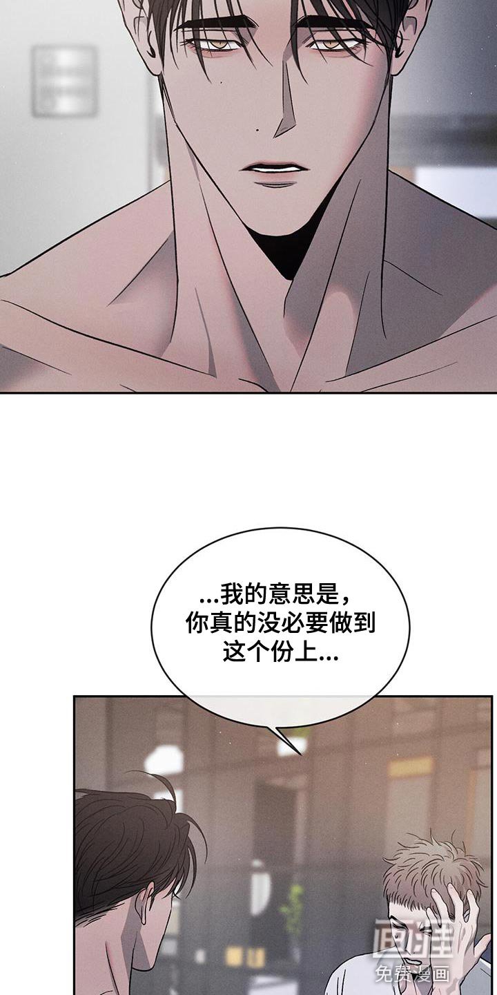 第113章：【第三季】我也可以等你