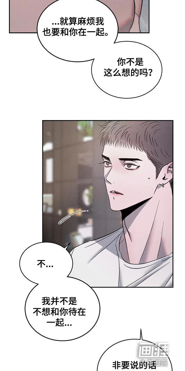 第113章：【第三季】我也可以等你