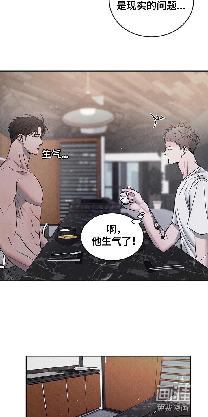 第113章：【第三季】我也可以等你