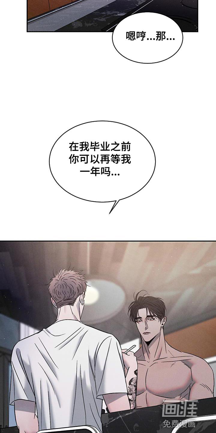 第113章：【第三季】我也可以等你