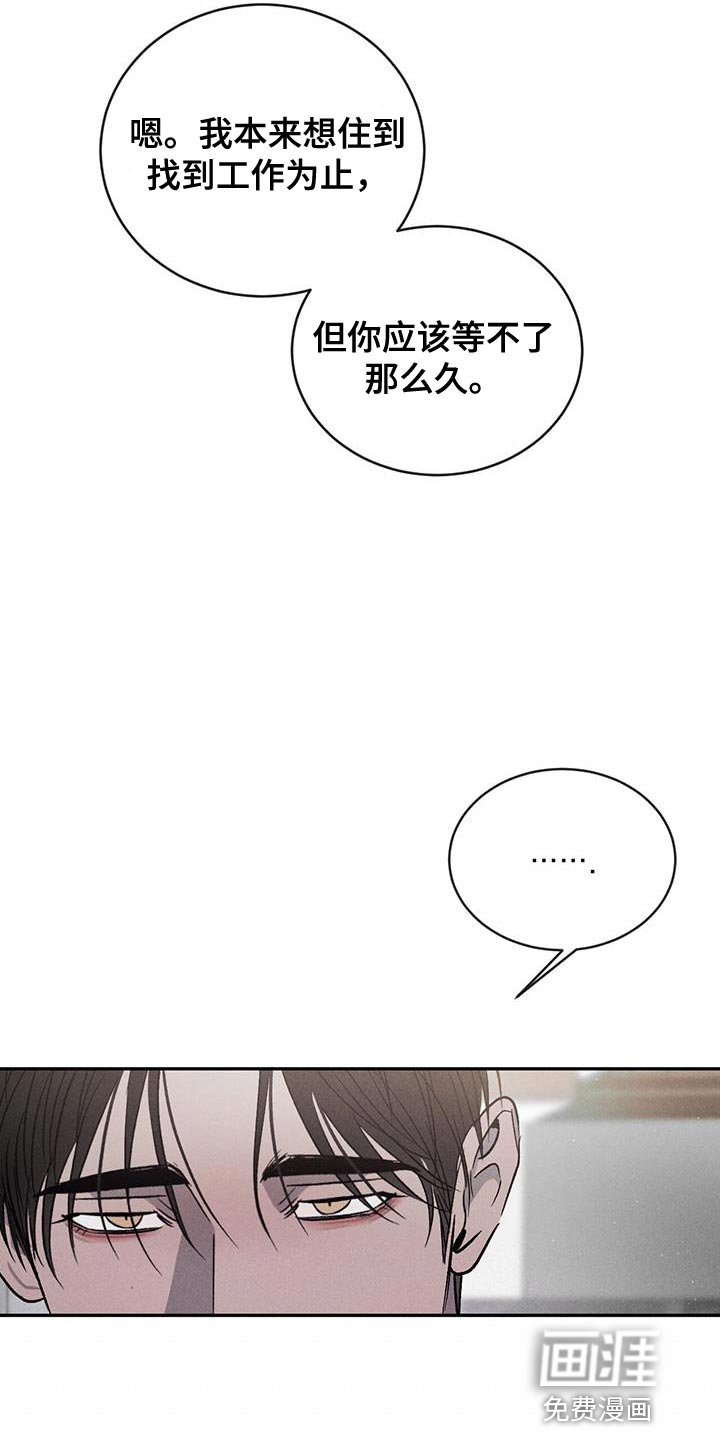 第113章：【第三季】我也可以等你