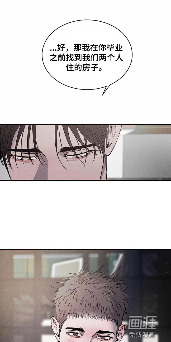 第113章：【第三季】我也可以等你