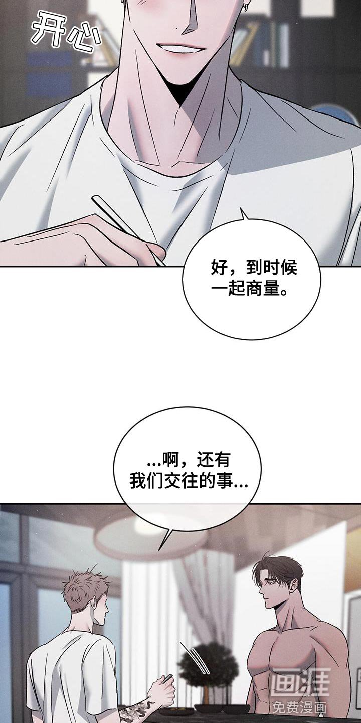第113章：【第三季】我也可以等你