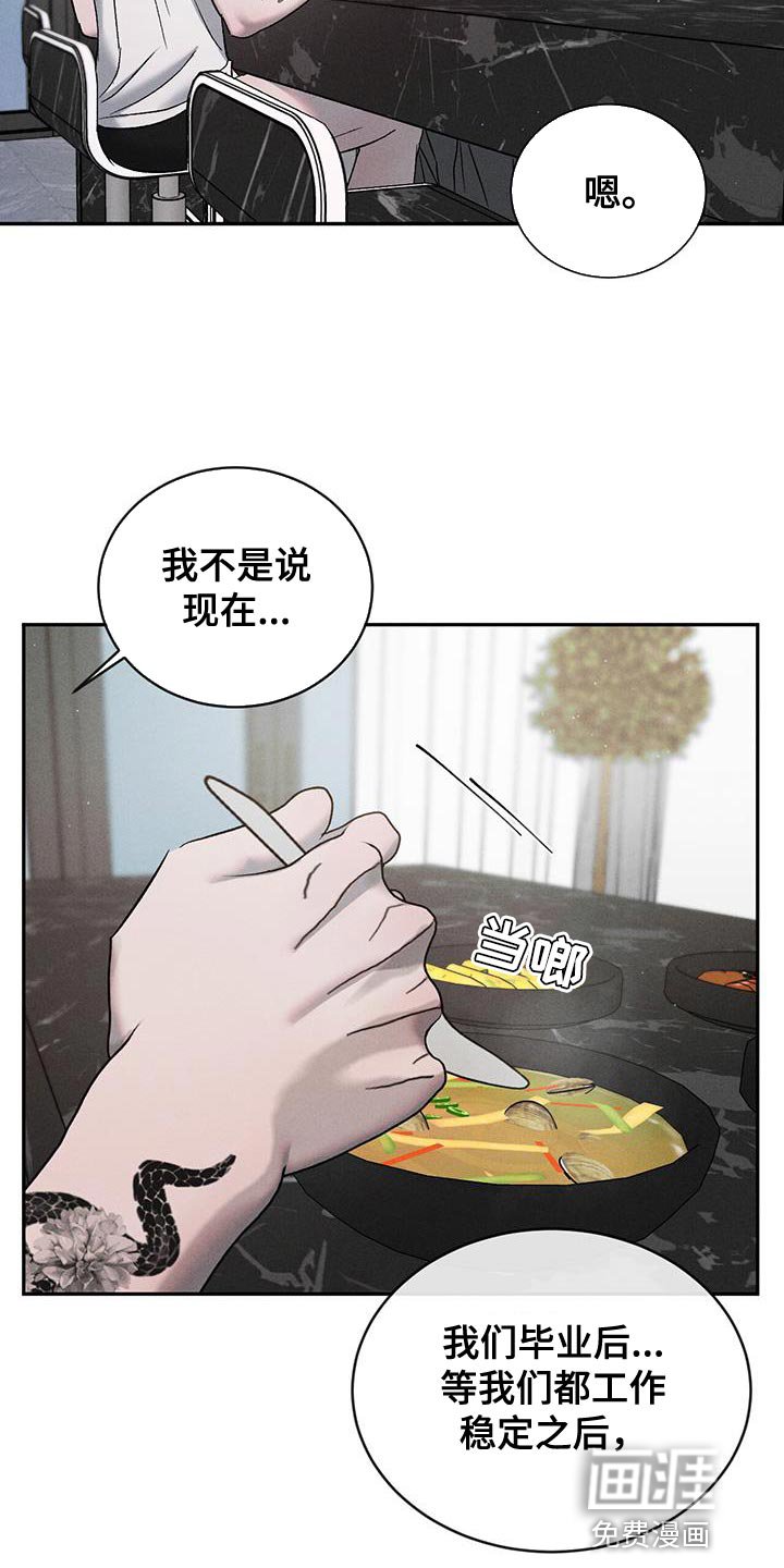 第113章：【第三季】我也可以等你