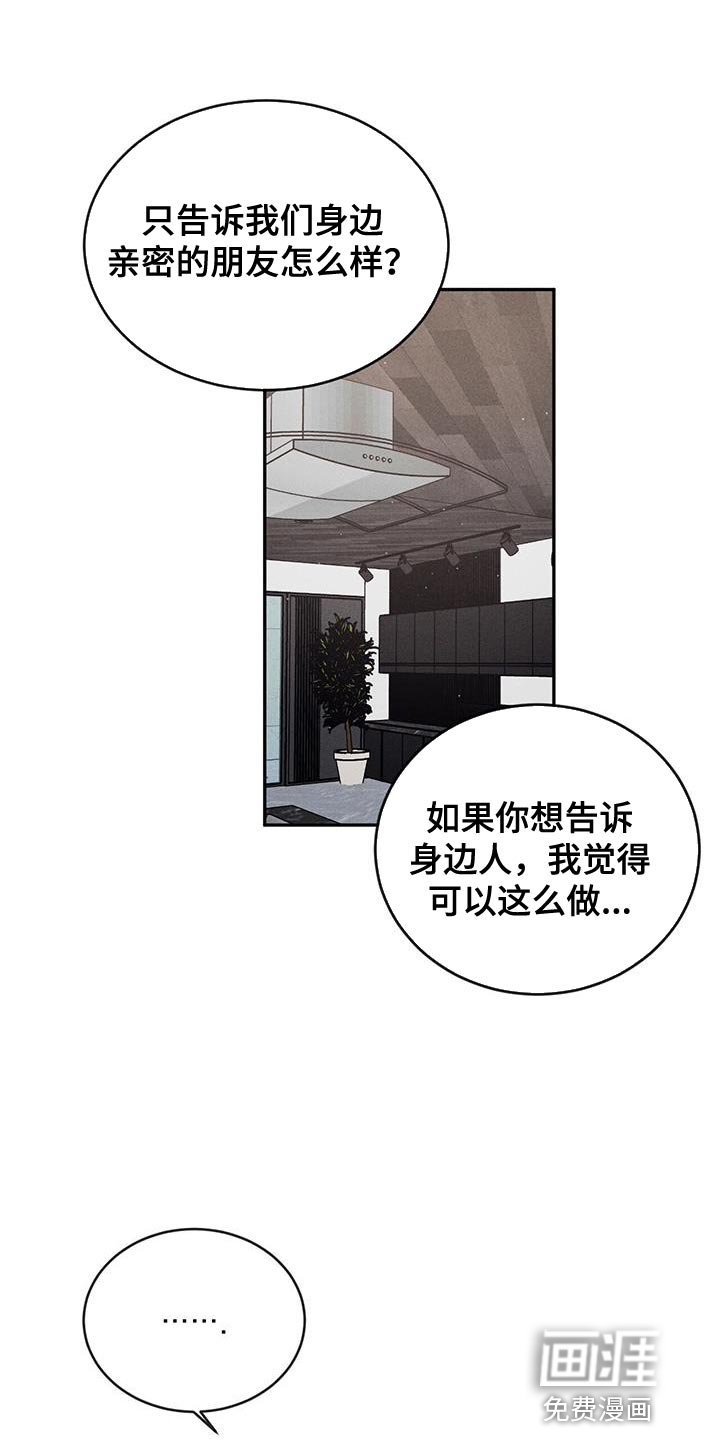 第113章：【第三季】我也可以等你