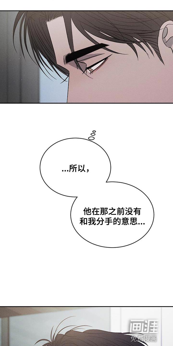 第113章：【第三季】我也可以等你