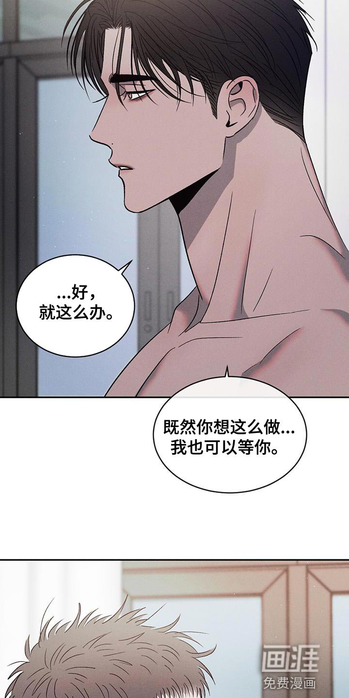 第113章：【第三季】我也可以等你