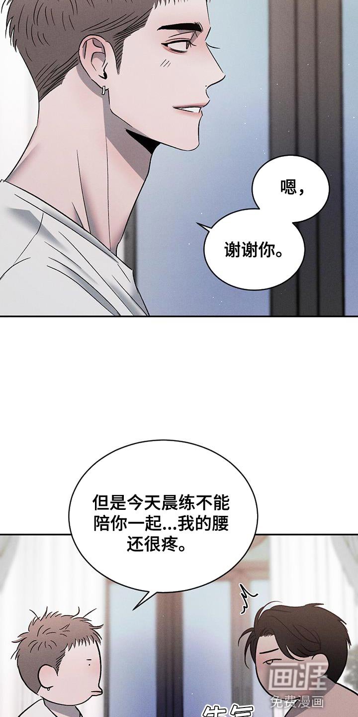 第113章：【第三季】我也可以等你