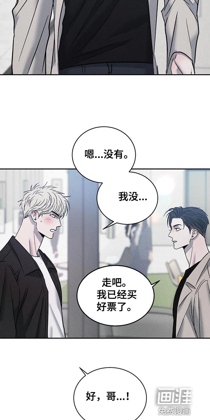 第114章：【第三季】我已经成年了
