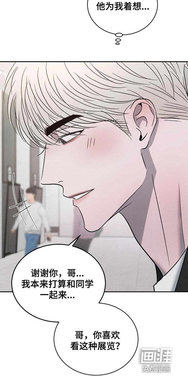 第114章：【第三季】我已经成年了