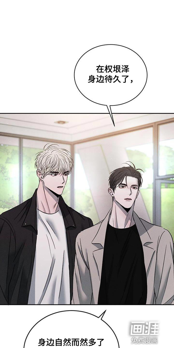 第114章：【第三季】我已经成年了