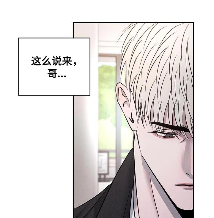 第114章：【第三季】我已经成年了