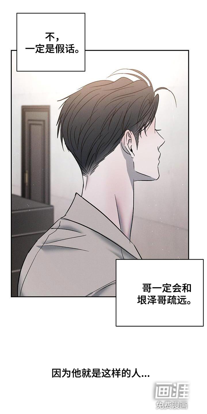 第114章：【第三季】我已经成年了