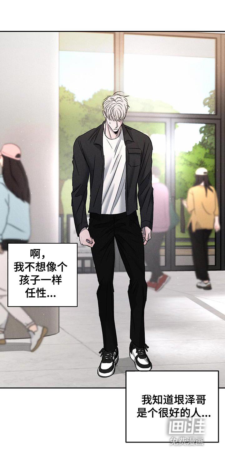 第114章：【第三季】我已经成年了
