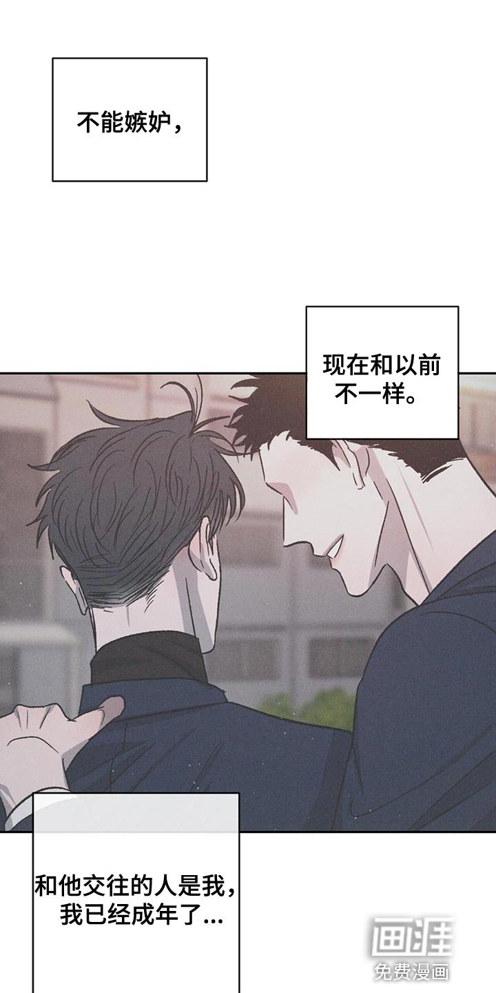 第114章：【第三季】我已经成年了