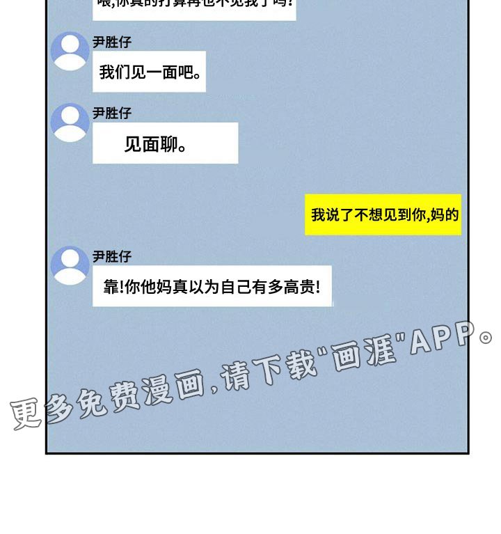 第114章：【第三季】我已经成年了