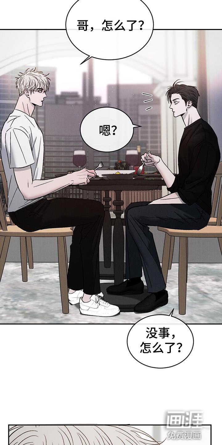 第115章：【第三季】我不想逼你