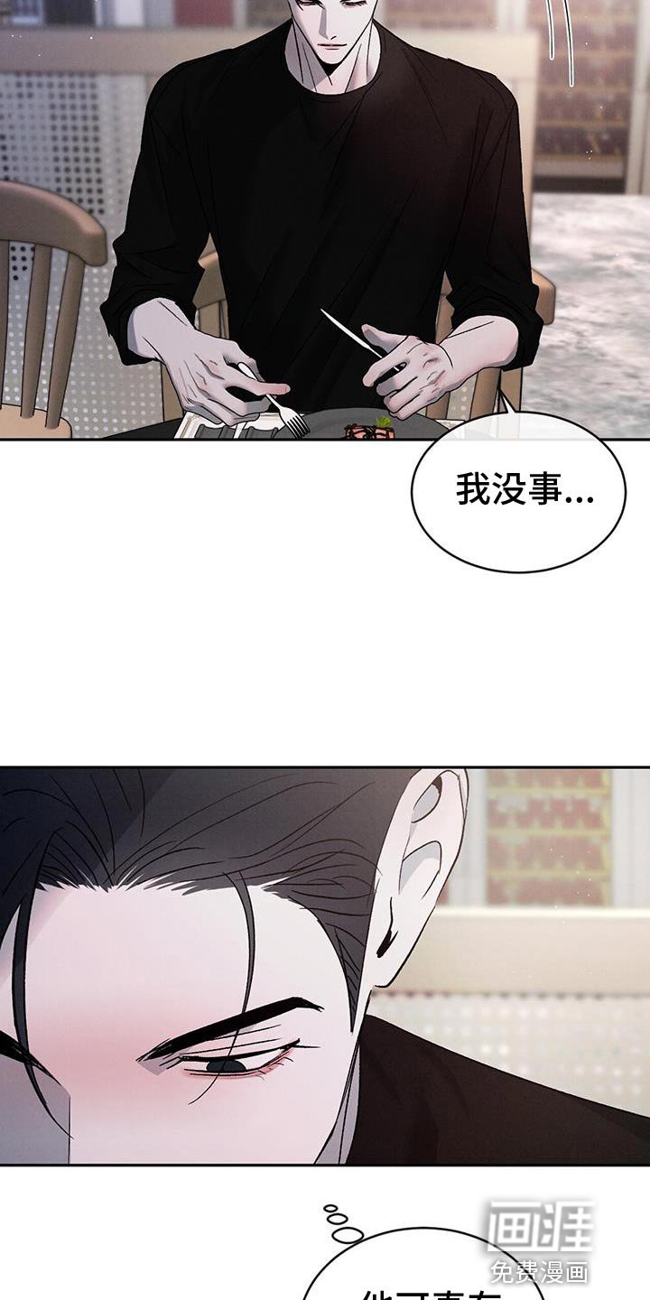第115章：【第三季】我不想逼你