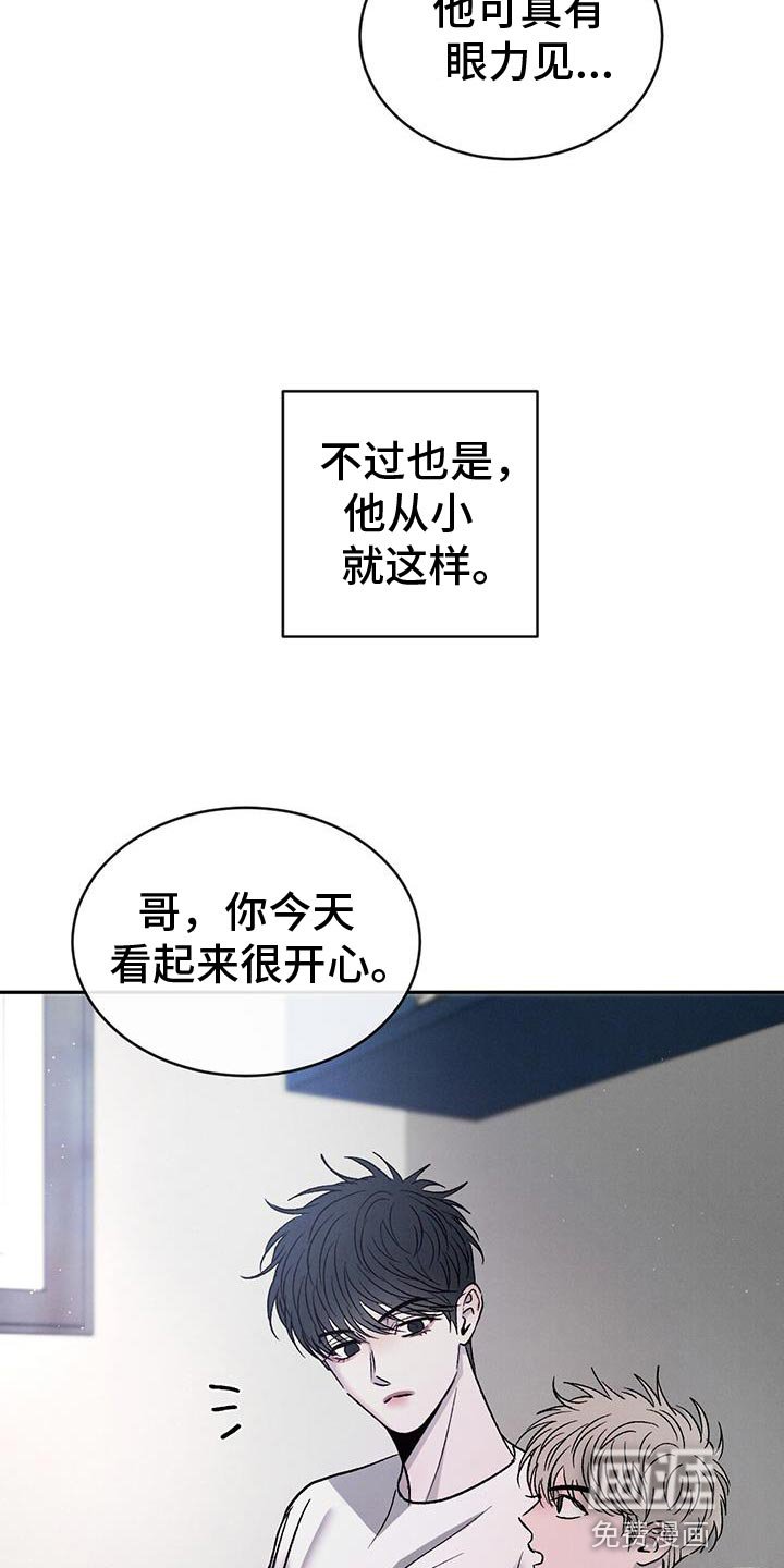 第115章：【第三季】我不想逼你
