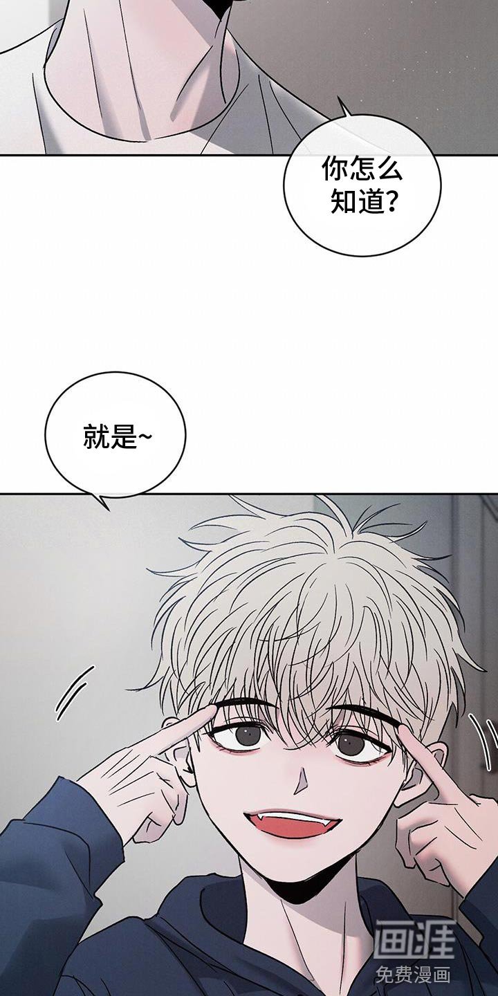 第115章：【第三季】我不想逼你