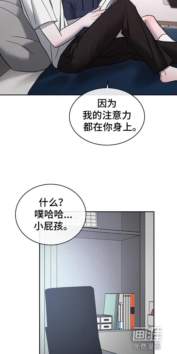 第115章：【第三季】我不想逼你