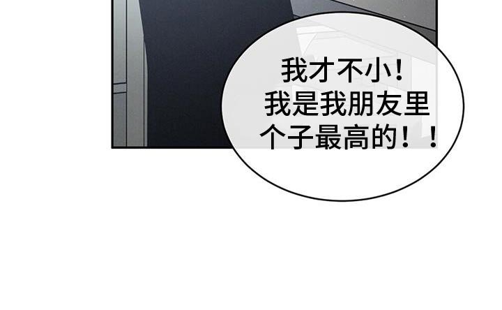 第115章：【第三季】我不想逼你
