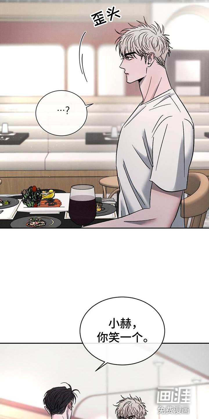第115章：【第三季】我不想逼你