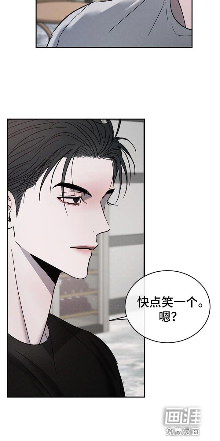 第115章：【第三季】我不想逼你