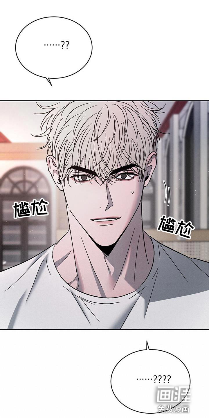 第115章：【第三季】我不想逼你