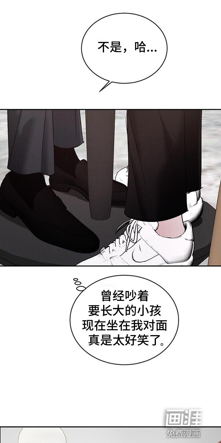 第115章：【第三季】我不想逼你