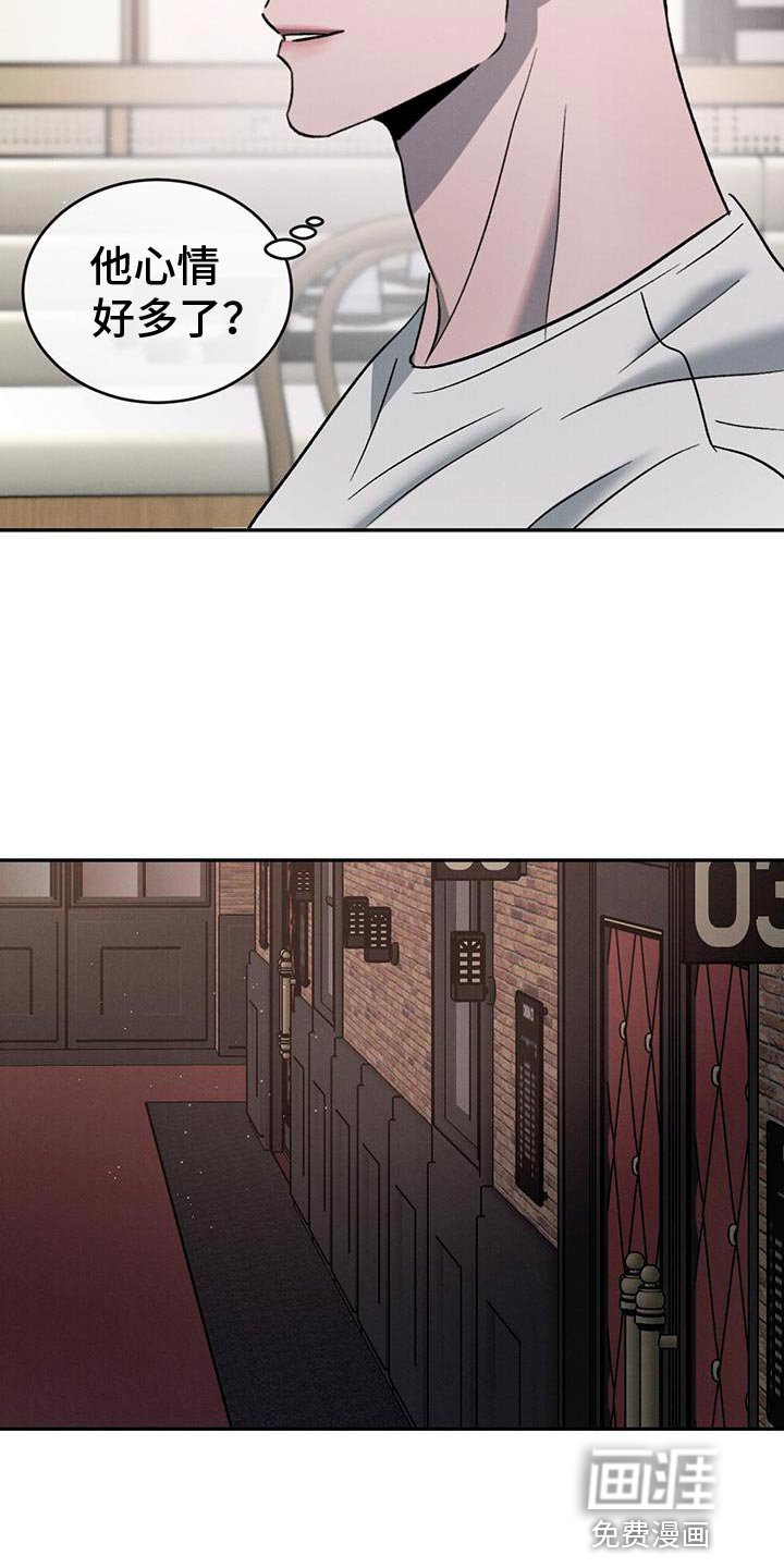 第115章：【第三季】我不想逼你