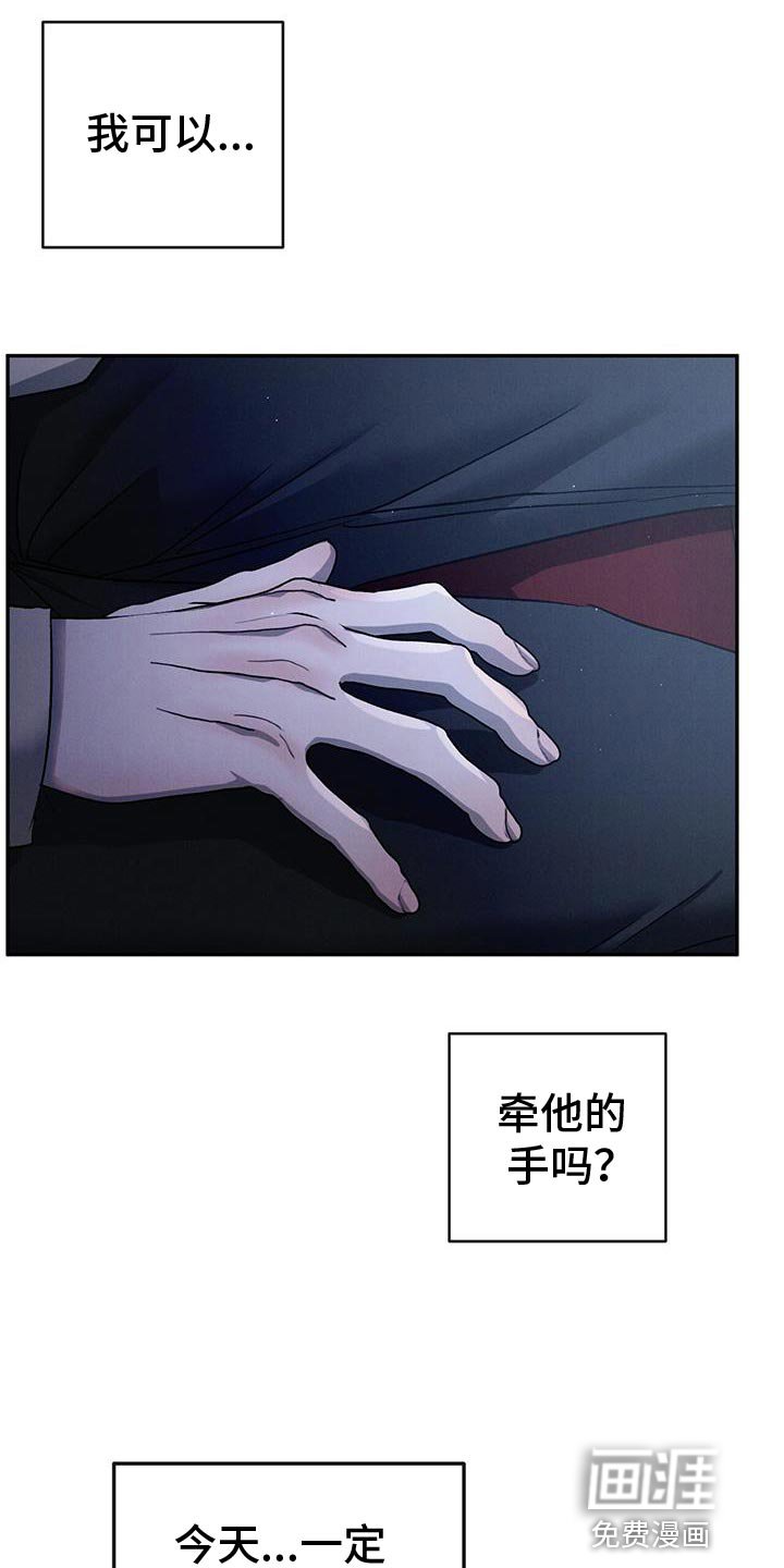 第115章：【第三季】我不想逼你