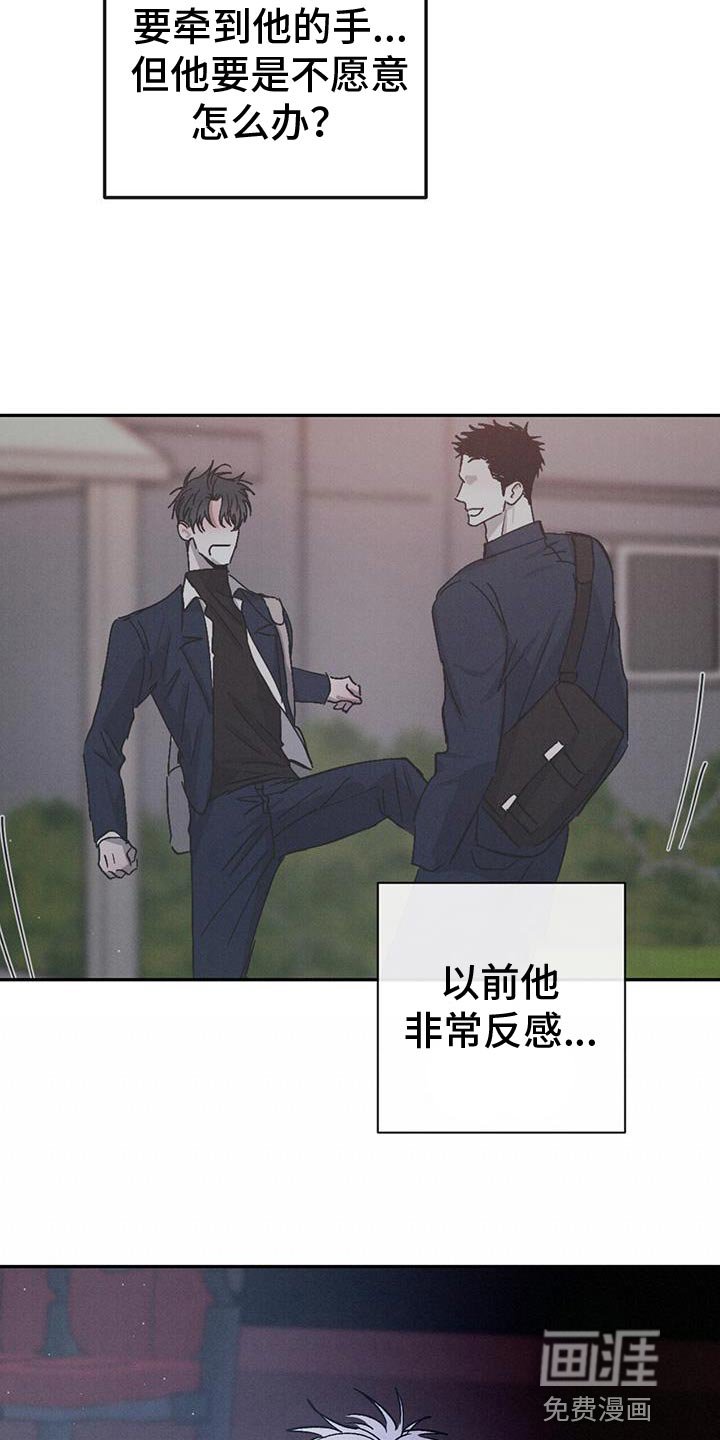 第115章：【第三季】我不想逼你