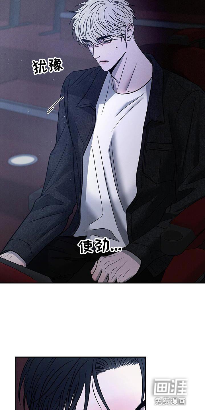 第115章：【第三季】我不想逼你