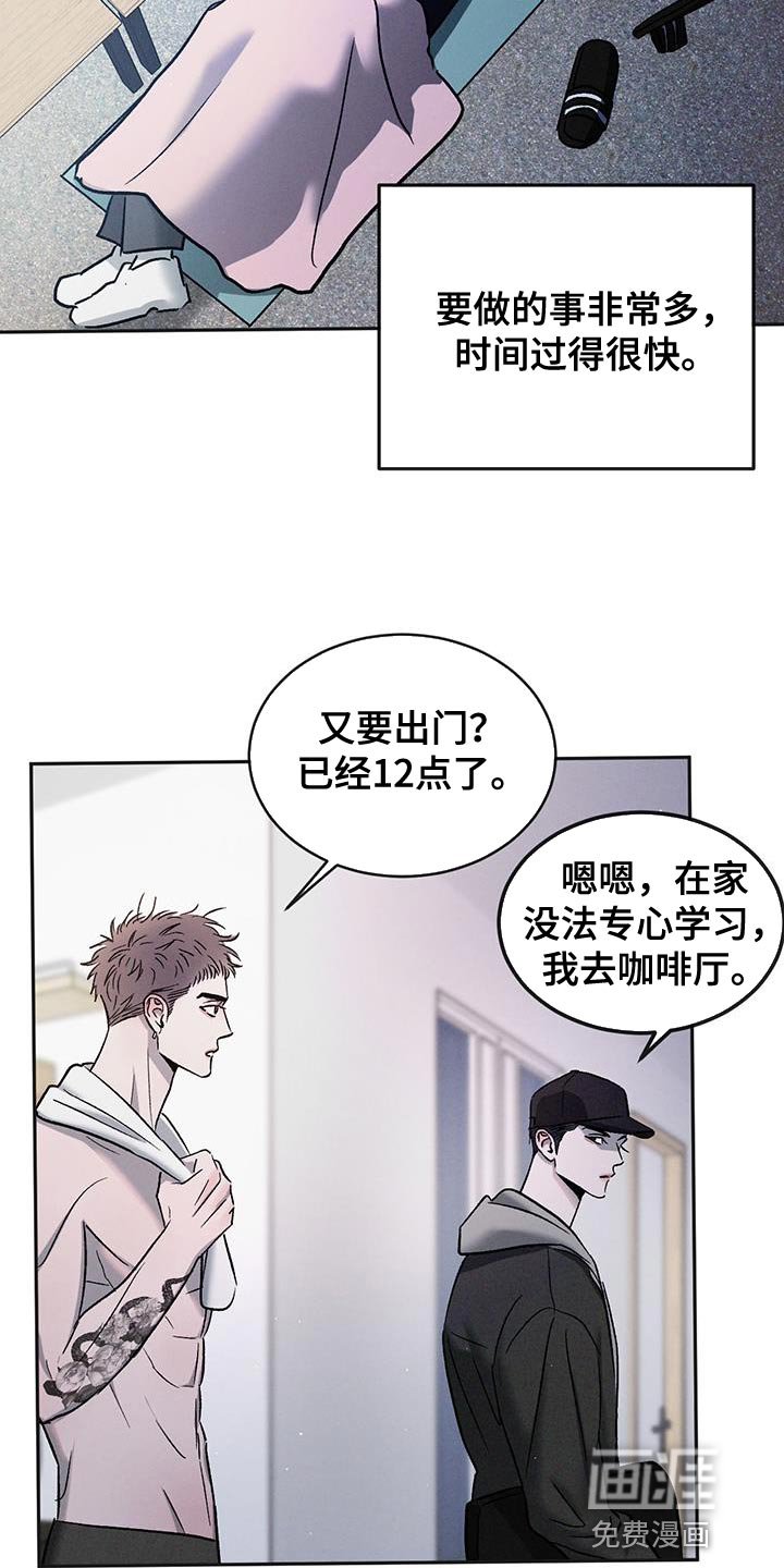 第116章：【第三季】招蜂引蝶