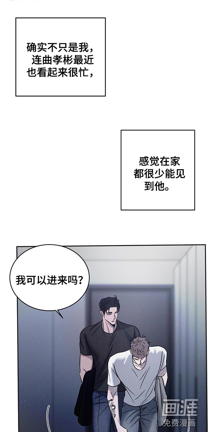 第116章：【第三季】招蜂引蝶