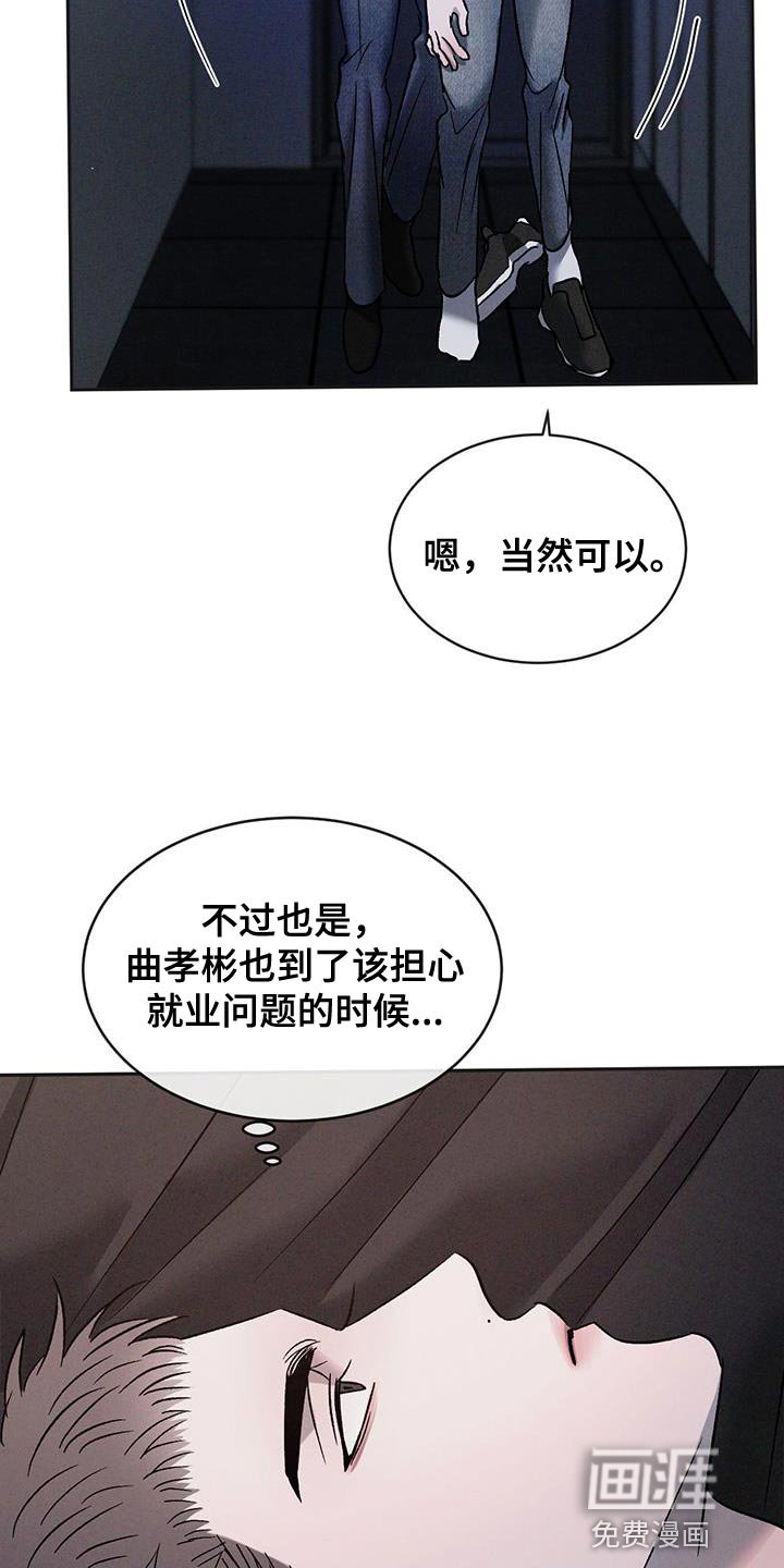 第116章：【第三季】招蜂引蝶