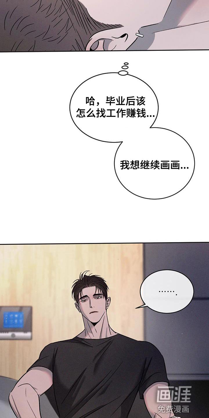 第116章：【第三季】招蜂引蝶