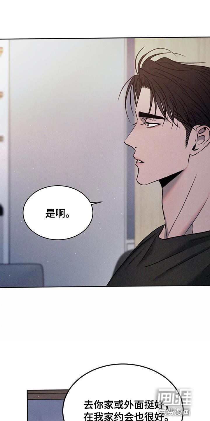 第116章：【第三季】招蜂引蝶