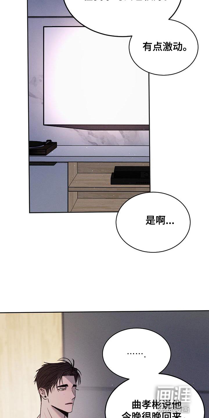 第116章：【第三季】招蜂引蝶