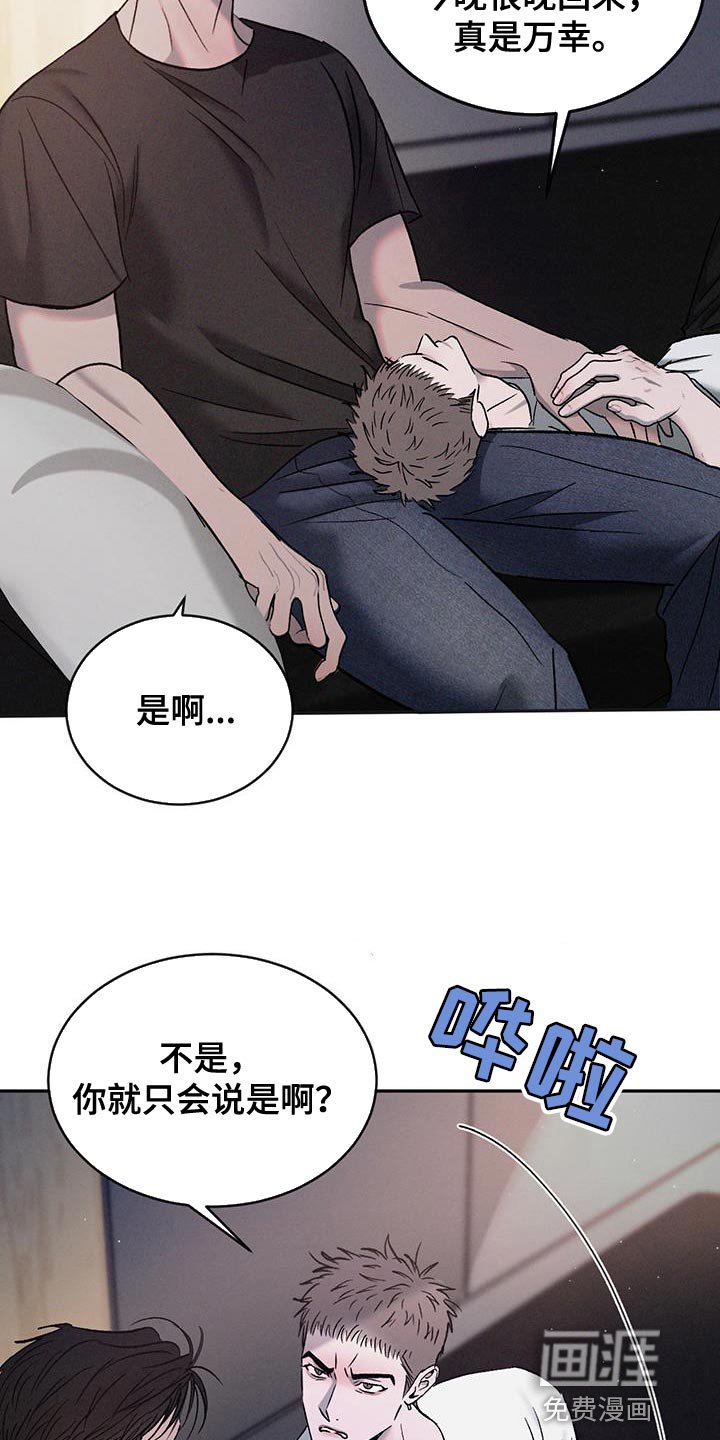第116章：【第三季】招蜂引蝶