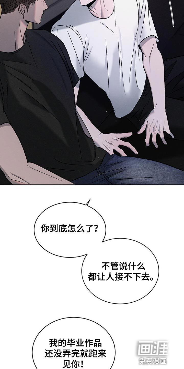 第116章：【第三季】招蜂引蝶