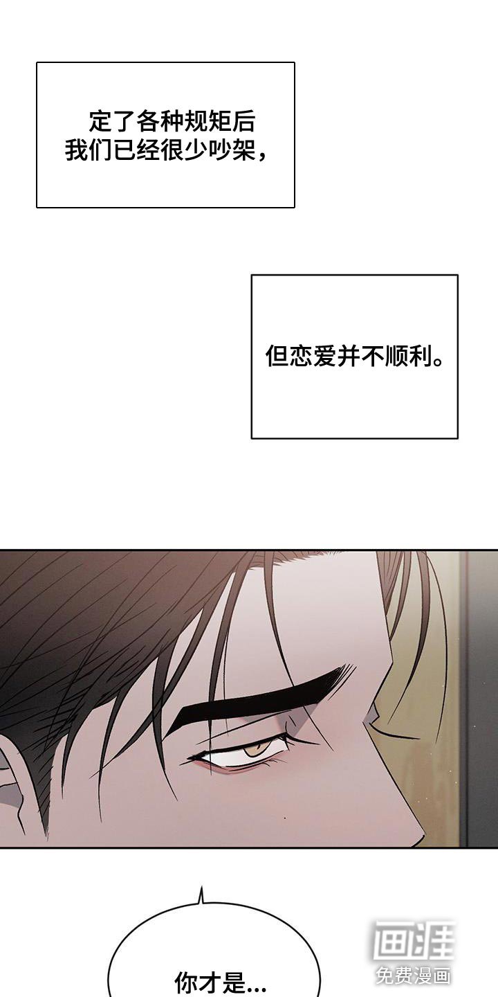 第116章：【第三季】招蜂引蝶