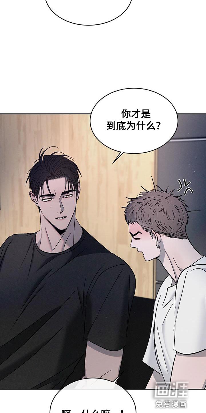 第116章：【第三季】招蜂引蝶