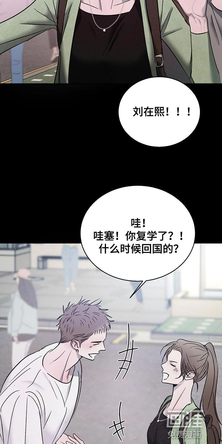 第116章：【第三季】招蜂引蝶