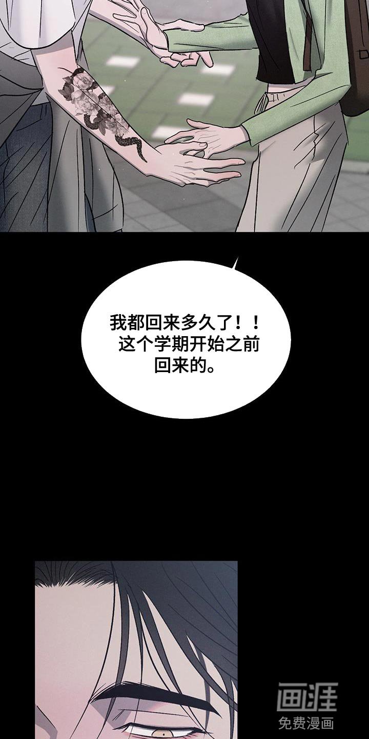 第116章：【第三季】招蜂引蝶