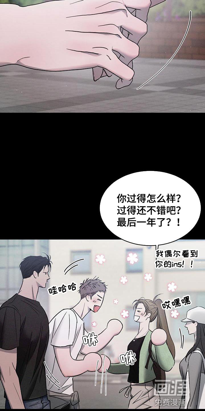 第116章：【第三季】招蜂引蝶