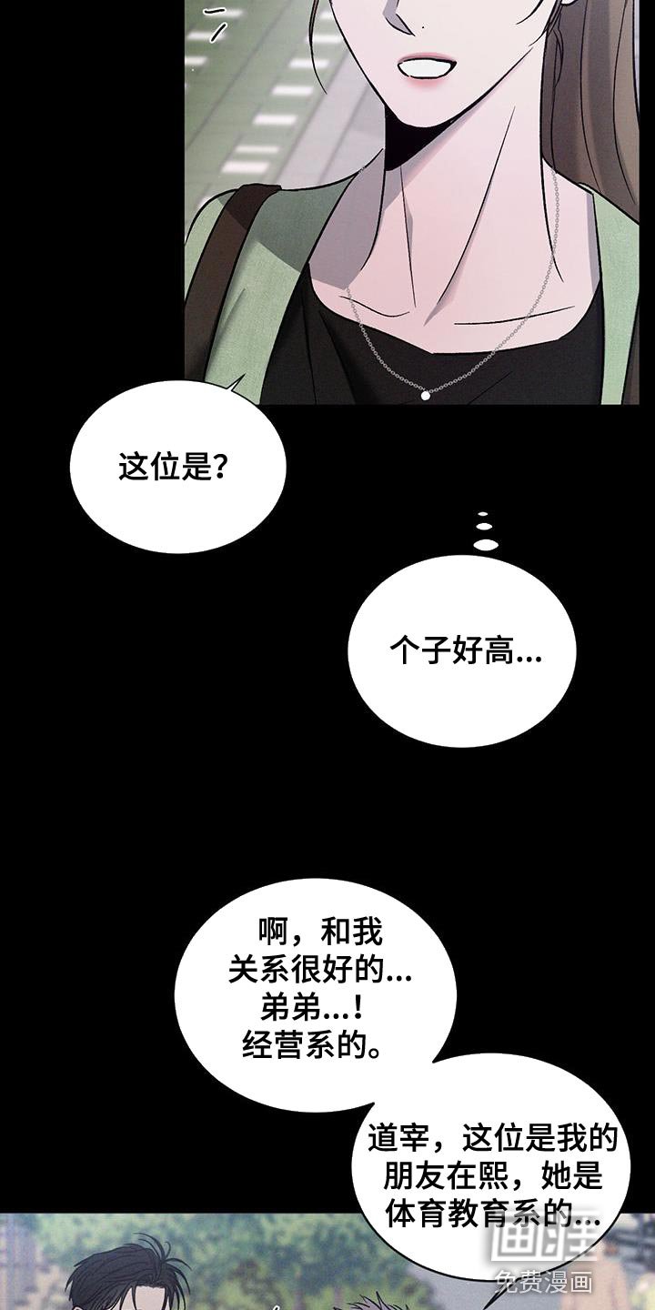 第116章：【第三季】招蜂引蝶